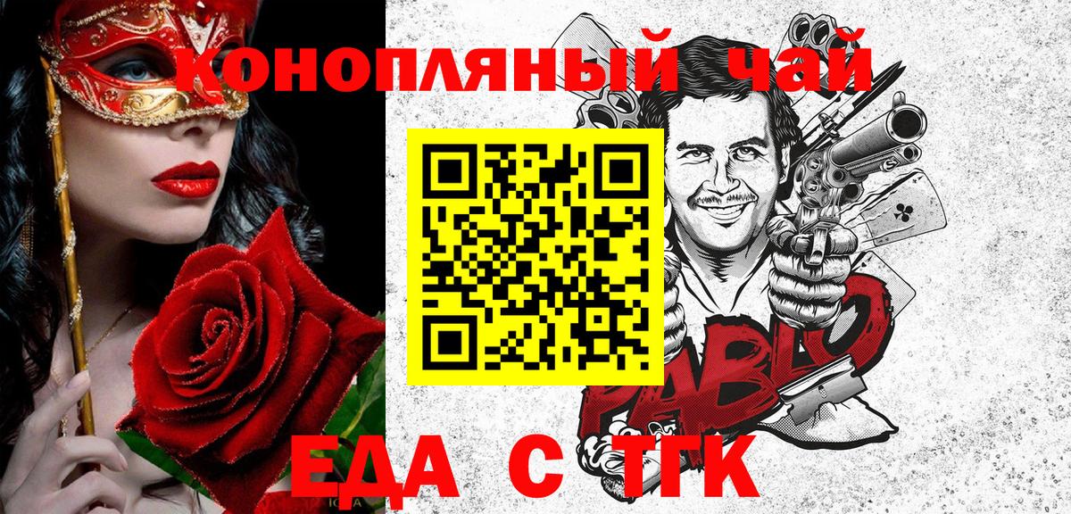 Лабытнанги  Печенье с ТГК конопля  Вход с VPN 