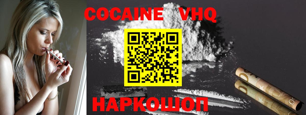 КОКАИН 98%  COCAIN Эквадор  Вход с VPN  Лабытнанги 