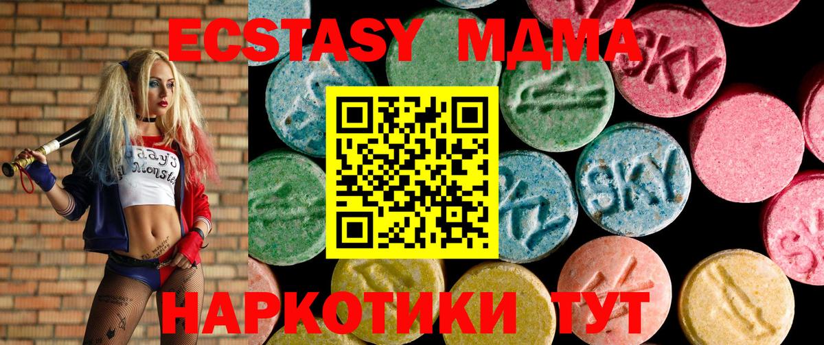 где купить наркотик  Экстази Дубай  Экстази  Вход с VPN  Ecstasy mix  Лабытнанги 