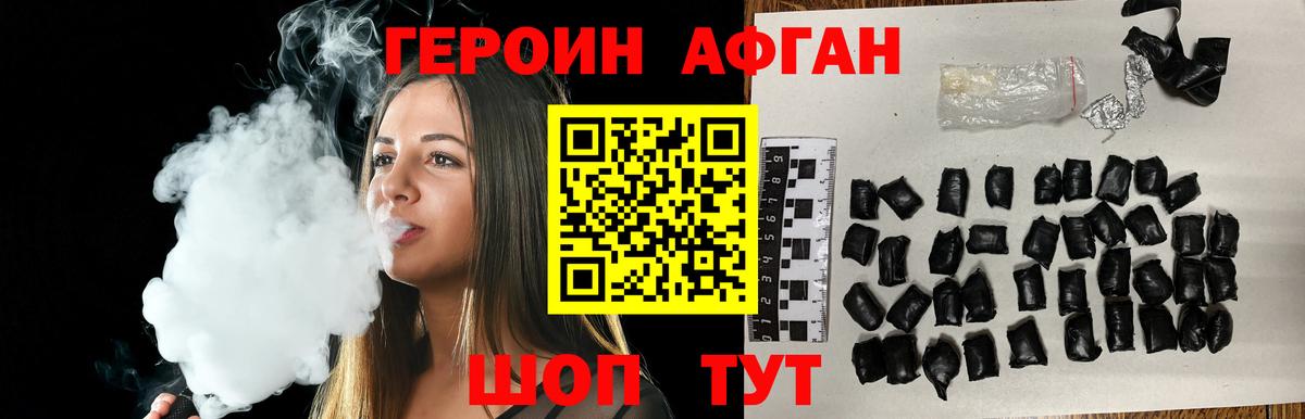 Героин Heroin  Героин  Лабытнанги  Вход с VPN 
