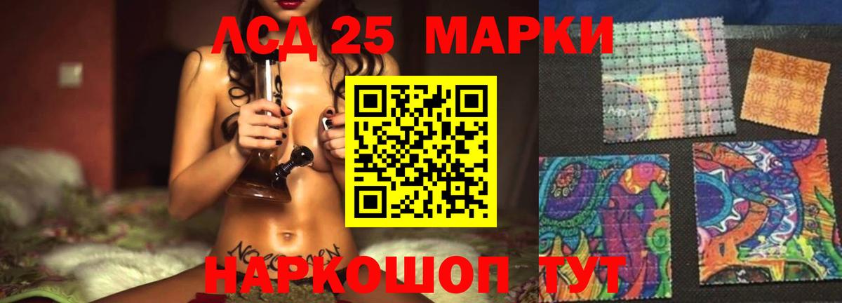 LSD-25 экстази кислота  Вход с VPN  Лабытнанги 