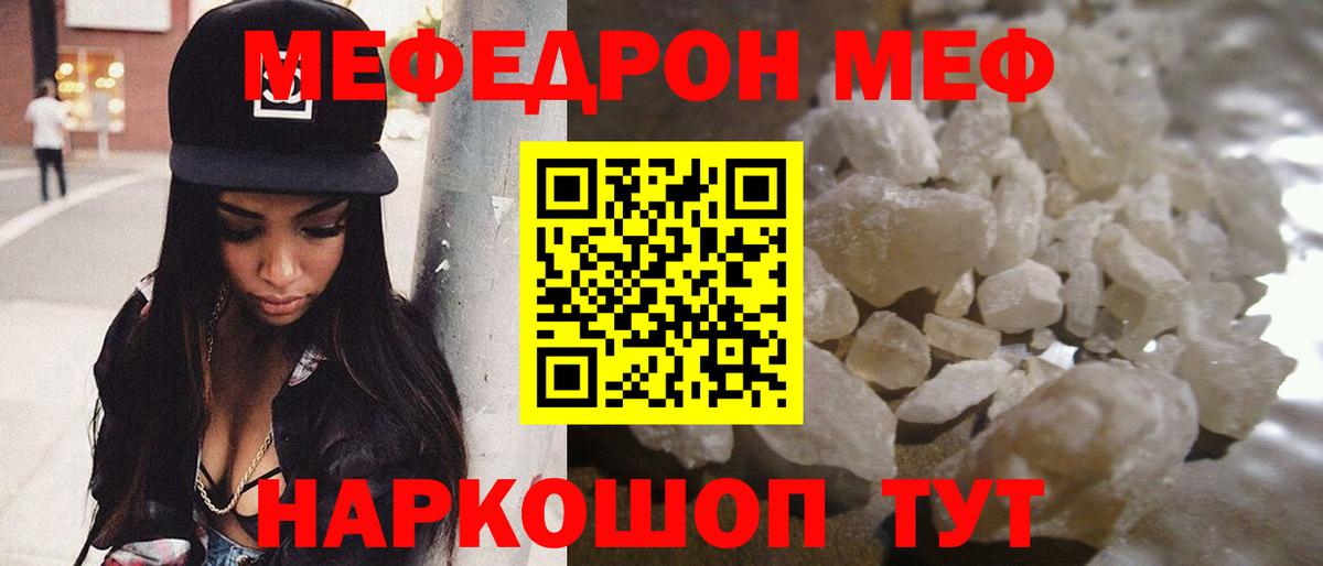МЯУ-МЯУ  Вход с VPN  Мефедрон  Лабытнанги  МЯУ-МЯУ мука 