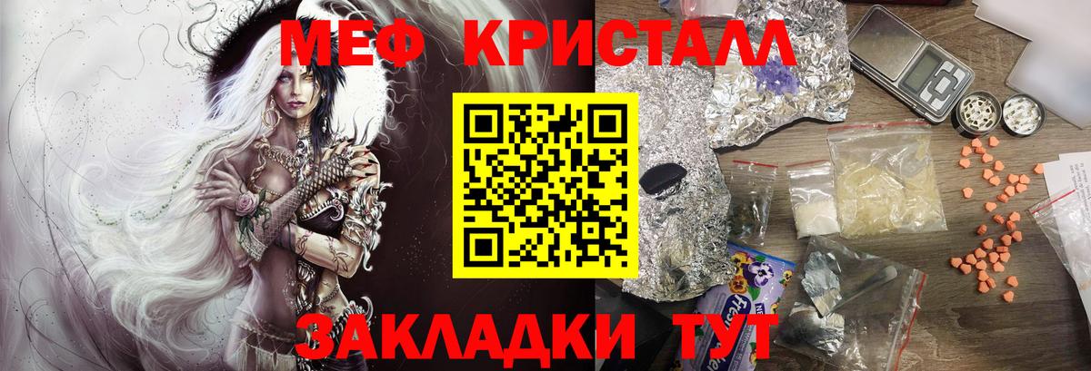 Мефедрон мука Лабытнанги