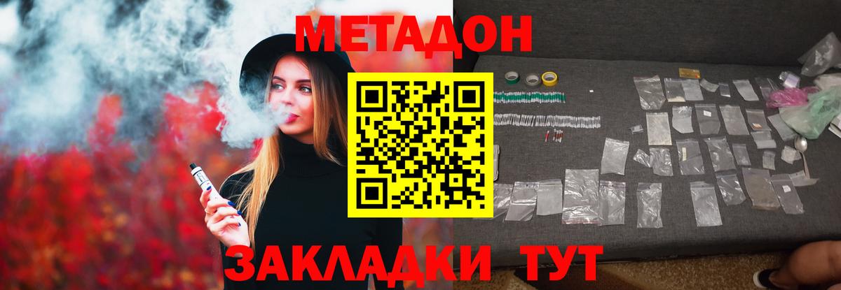 Метадон VHQ  Вход с VPN  Лабытнанги 