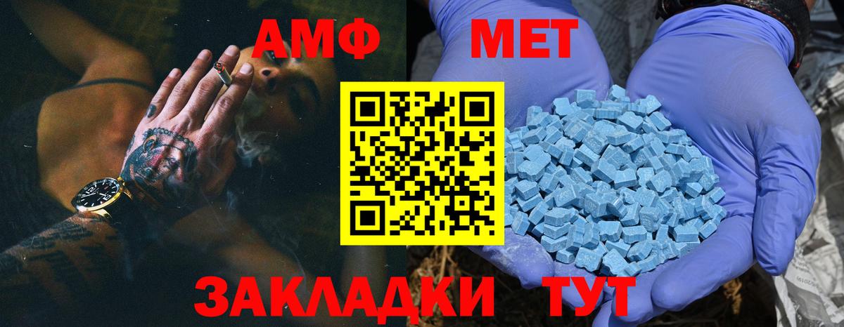 Первитин Methamphetamine Лабытнанги
