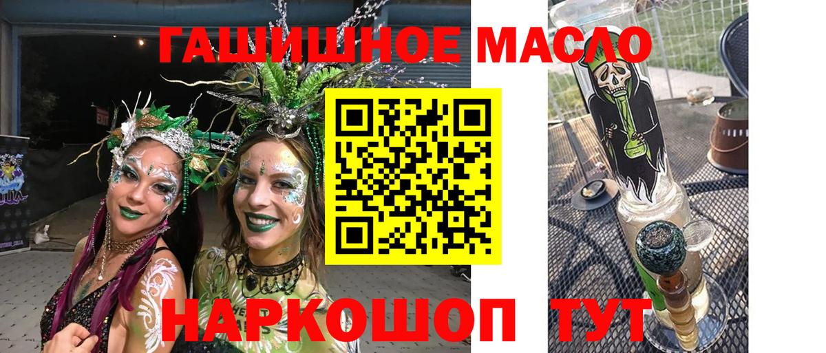 Лабытнанги  наркошоп  Вход с VPN  Дистиллят ТГК THC oil 